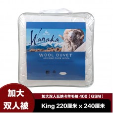 【包邮】 Ellis Fibre 瓦纳卡羊毛加大双人被 400GSM（King 220厘米x240厘米）